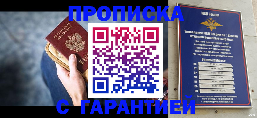 прописка поиск в Белебее