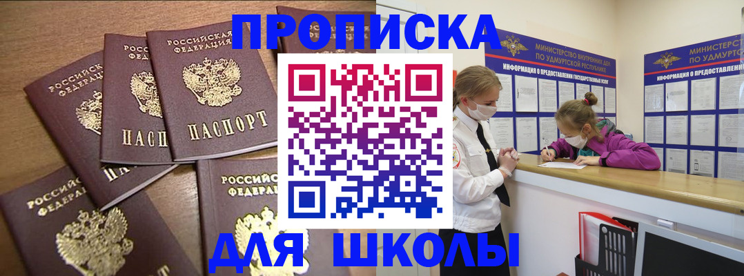 прописка поиск в Белебее